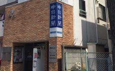 浄心専売店