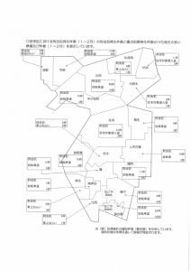 地域安全ニュース３月号3