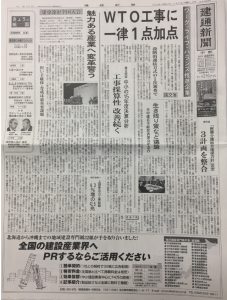 建通新聞