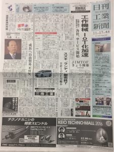 日刊工業