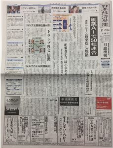 日本経済新聞