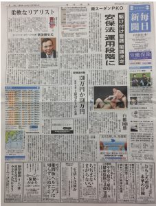 毎日新聞