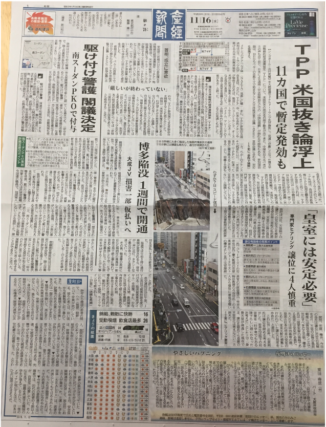産経 新聞