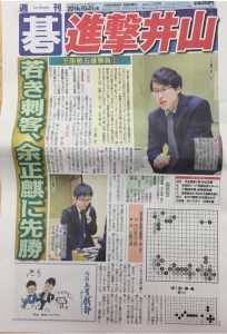 週刊碁